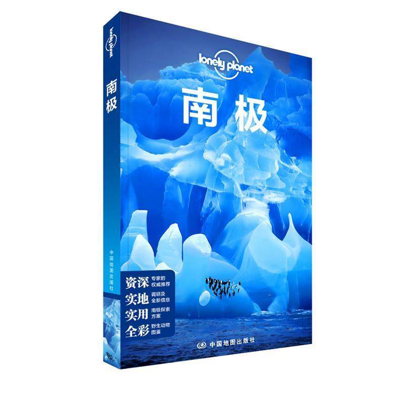 【正版书籍】 孤独星球Lonely Planet旅行指南系列:南极 澳大利亚Lonely Planet公司 编,齐浩然 译 中国地图出版社