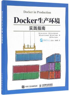 【正版书籍】 Docker生产环境实践指南 [美]乔约翰斯顿(Joe Johnston) [西]安东尼巴彻勒(Anton 人民邮电出版社