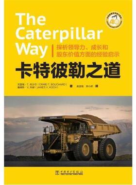 【正版书籍】 卡特彼勒之道 [美]（CraigT.Bouchard) 中国电力出版社