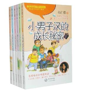 【正版书籍】 快乐的淘气鬼:快乐教育篇 杨红樱 长江文艺出版社