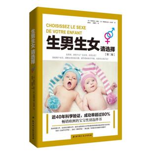 【正版书籍】 请选择 【法】弗朗索瓦·帕帕 【法】弗朗索瓦兹拉布罗 北京科学技术出版社