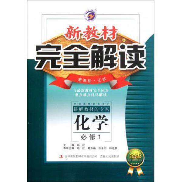 【正版书籍】 全国硕士入学考试历年真题解析 考研直通车真题解析系列丛书 王伟,赵洁 齐鲁