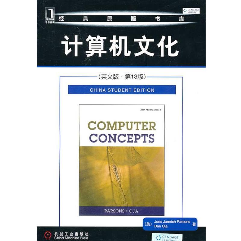 【正版书籍】 计算机文化 (美)帕金斯,奥嘉 著 机械工业出版社