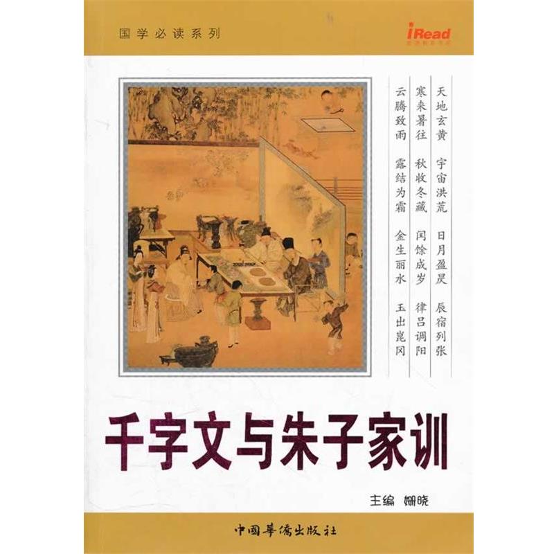 【正版书籍】 小学生数学快易通 《小学生数学快易通》编委会 编著 中国华侨出版社