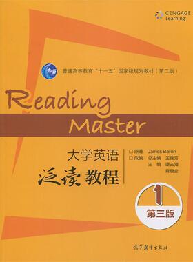 【正版书籍】 大学英语泛读书教程 James Baron 高等教育出版社