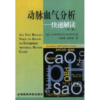 【正版书籍】 动脉血气分析:解读 [美] 马丁（Martin L.） 编,辛建保 等 译 中国医药科技出版社