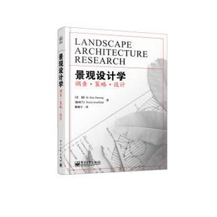 陈晓宇 书籍 美 调查·策略·设计 Deming 著 译 Swaffield 景观设计学 Simon 新西兰 社 电子工业出版 M.Elen 正版