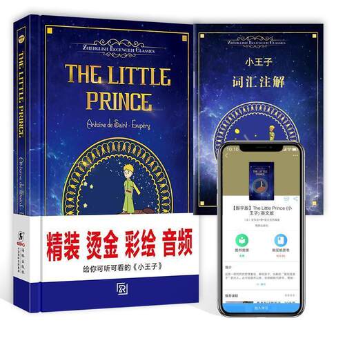 【正版书籍】 小王子 Antoine de Saint-Exupéry 海豚出版社