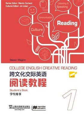 【正版书籍】 跨文化交际英语 阅读教程 册 学生用书 Smallwood等 上海外语教育出版社