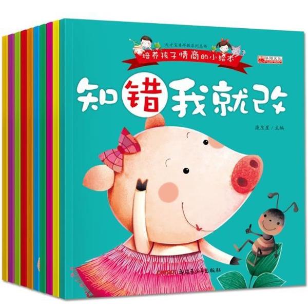 【正版书籍】 天才宝贝早教系列丛书养成好习惯 廉东星 编