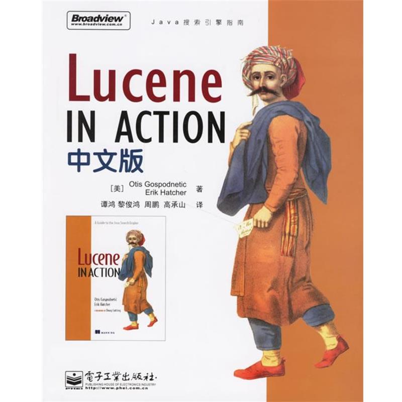 【正版书籍】 Lucene IN ACTION 中文版 (美)高斯帕那(Gospodnetic,O.),(美)哈特赫(Hatcher,E.) 著,谭鸿 等译 电子工业出版社