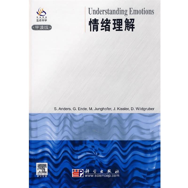 【正版书籍】 情绪理解 (德)安德斯 等编著 科学出版社