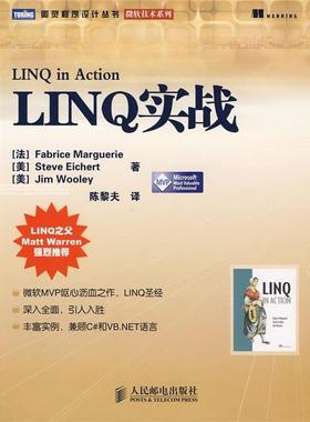 【正版书籍】 LINQ实战 (法)马格里,(美)艾歇特,(美)伍利　著,陈黎夫　译 人民邮电出版社