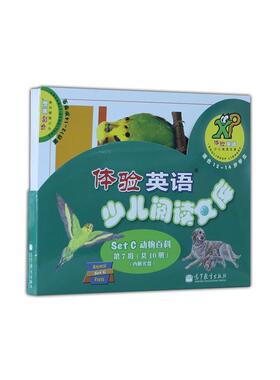 【正版书籍】 体验英语少儿阅读文库 Cengage Learning 高等教育出版社