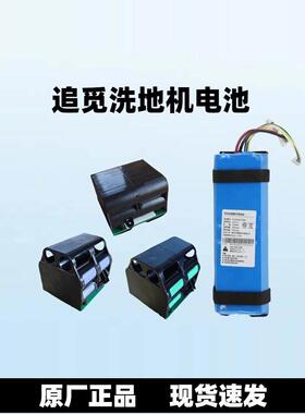 梦想梦想地板洗涤器可充电电池Hhr24A/H12/H12Pro锂电池组H13/M13