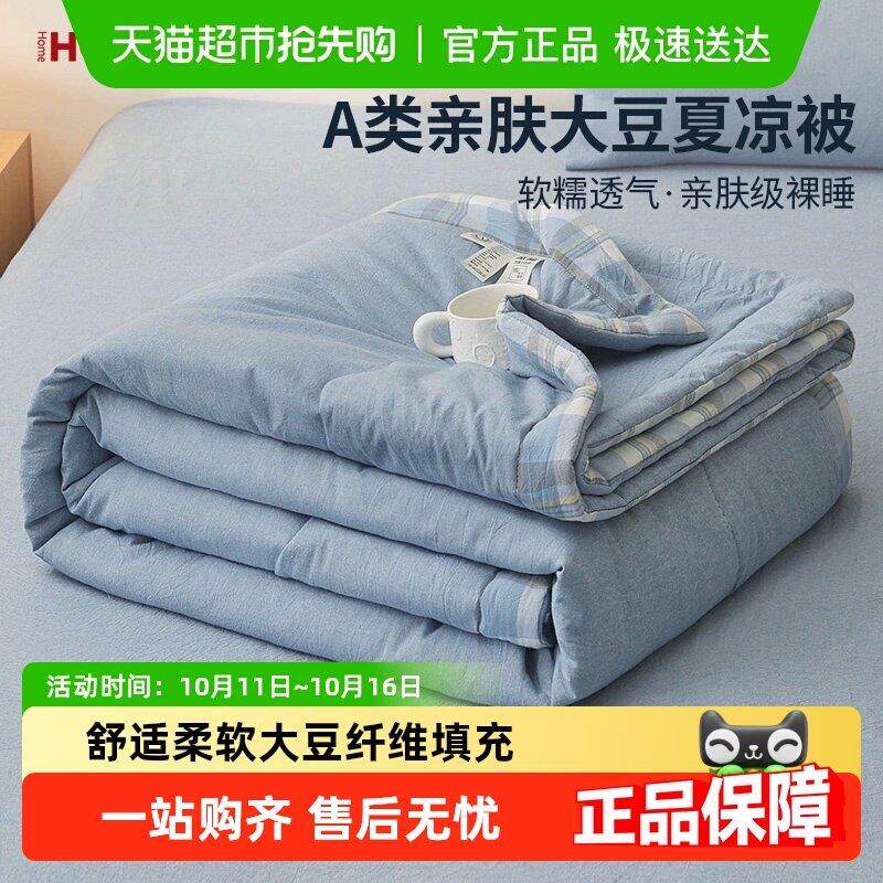 红豆夏季空调被夏凉被大豆纤维被子薄款被芯家用学生宿舍150x200