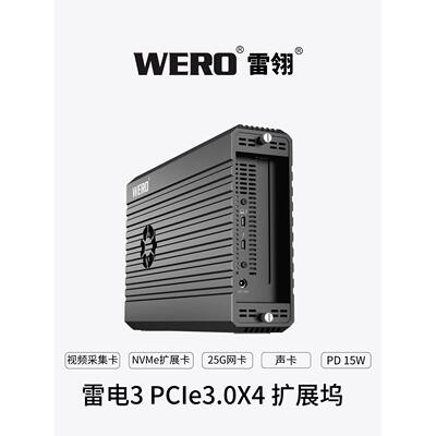 Wero适用于Thunderbolt 3/4/5 Pcie对接站Nvme适配器卡10g网卡声