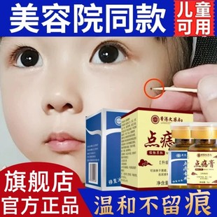 点痣膏无痕点斑去痣水志脸部辅助除祛黑痣膏修复液正品旗舰店官方