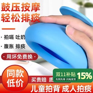 拍痰神器拍背咳痰神器扣背拍痰扣背碗老人婴儿童拍嗝拍痰杯排痰器