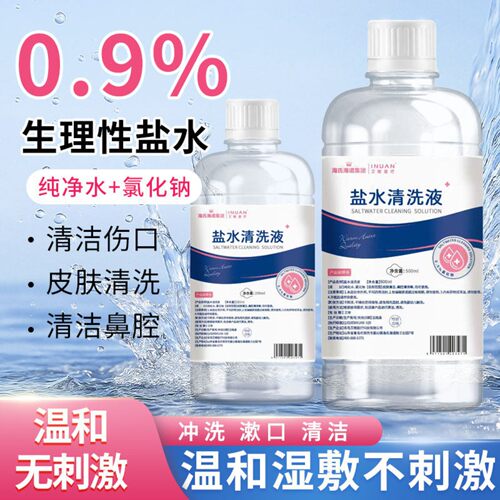海氏海诺艾暖盐水清洗液大瓶氯化