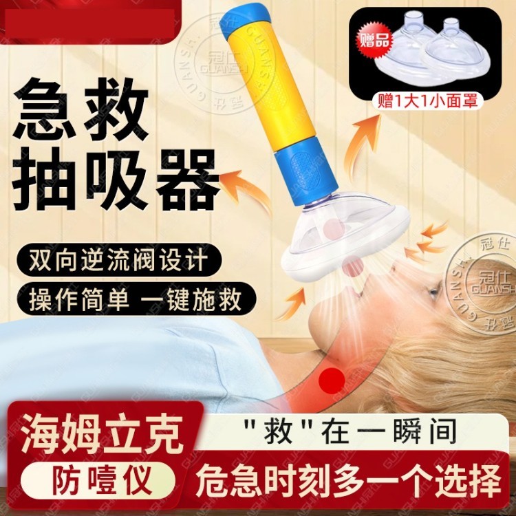 海姆立克防噎仪急救器咽喉手动