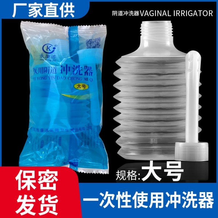孕妇一次性妇科清洗器洗阴器