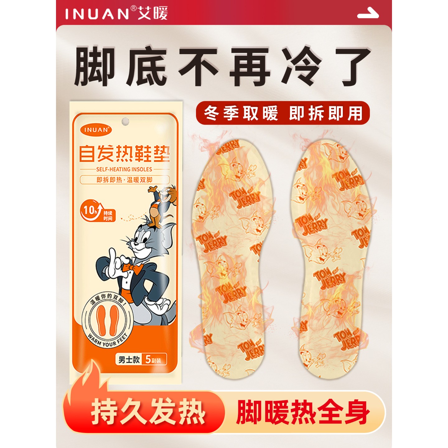 艾暖自发热鞋垫热敷暖宝宝暖足脚贴免充电可行走男女冬季脚底加热