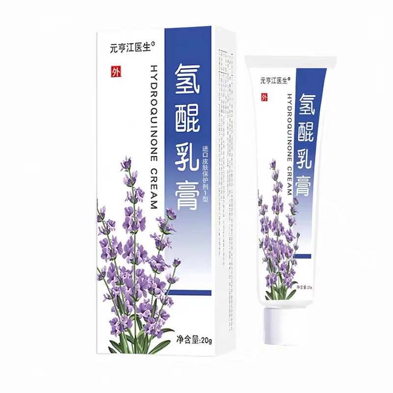 氢醌乳膏霜淡化老年斑分解黑色晒