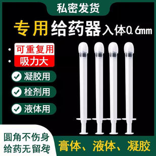 肛门给药器马应龙痔疮膏上药推管凝胶液体精油软膏推进内痔推送器