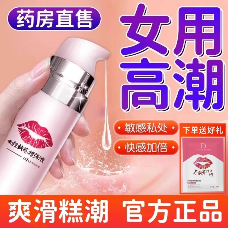 精油情侣免洗润滑油rgp女人润湿液spa私密夫妻同居润体性功能润肤