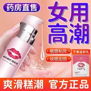 精油情侣免洗润滑油rgp女人润湿液spa私密夫妻同居润体性功能润肤