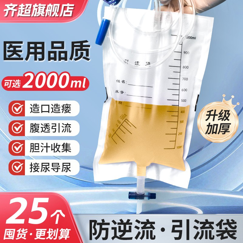 引流袋一次性医用老年人导尿管胆