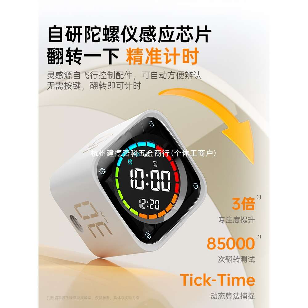 绿巨能TK3计时器学生时间小方小学生专用定自律神器管理学习儿童