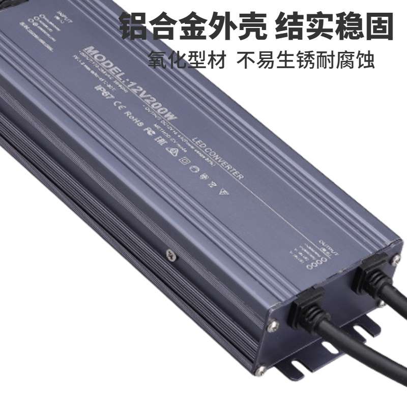 LED恒压驱动电源户外专用12V 24V全系列IP67防水电源60W150W 500W