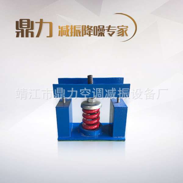 AT型阻尼弹簧减振器 风机减振器 管道减振器 机组减振器