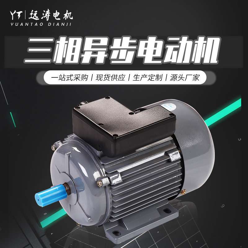 厂家 0.75KW三相异步电动机 YS7122系列2极 380V切边机马达