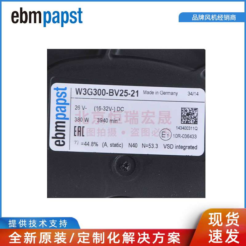 W3G300-BV25-21 ebmpapst W3G300-ME48-11 0-10V/PWM 冷凝风机