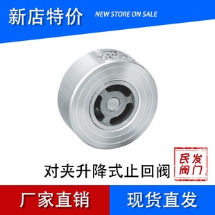 H71H 16P不銹鋼30s4對夾式 止回閥H71光面鍋爐配件單向閥DN50