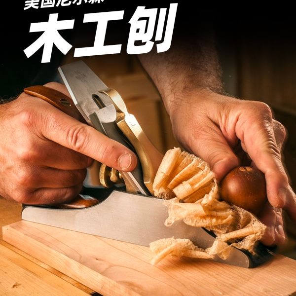 美国尼尔森欧刨木工专用小刨子手工刨鸟刨木匠开槽进口LieNielsen