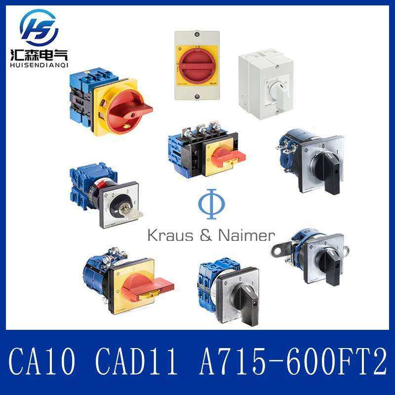 蓝系列开关 CAD11 A715-600FT2 旋转开关 KRAUS&NAIMER 奥地利