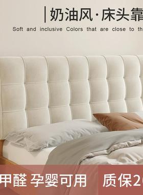 床头板软包靠背榻榻米床头靠垫自粘款科技布大靠背床上靠枕免洗