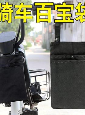 前置电动车挂包大容量车把挂包两轮电动车储物专用挂包加厚牛津布