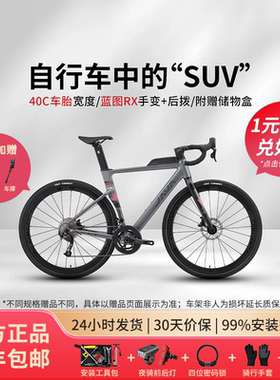 【伊德拉红山】JAVA佳沃瓜车公路车Gravel砾石车越野土坡油碟IDRA