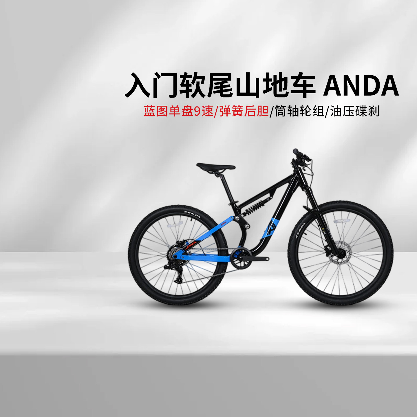 JAVA佳沃软尾山地车萨比亚12速铝合金油碟安宝9速土坡避震