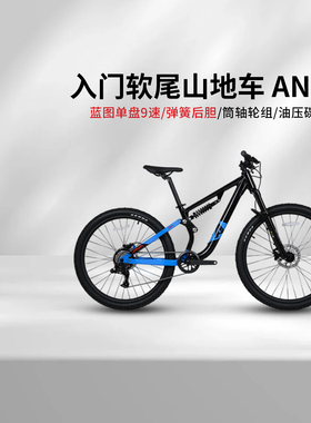 JAVA佳沃软尾山地车萨比亚12速铝合金油碟安宝9速土坡避震