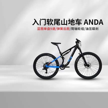 JAVA佳沃软尾山地车萨比亚12速铝合金油碟安宝9速土坡避震