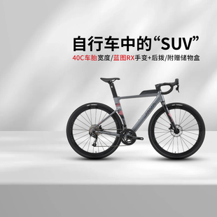 【伊德拉红山】JAVA佳沃瓜车公路车Gravel砾石车越野土坡油碟IDRA