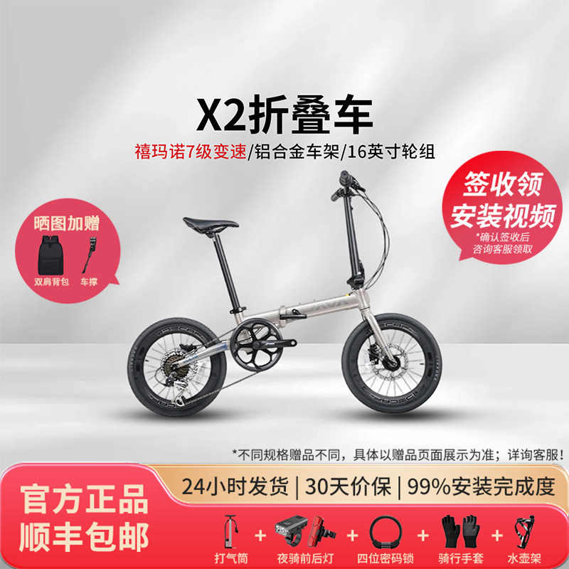 JAVA佳沃NEO-9S三折叠车X2折叠自行车铝合金油碟16寸便