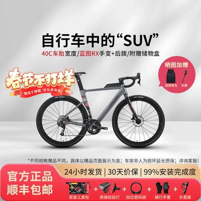 【伊德拉红山】JAVA佳沃瓜车公路车Gravel砾石车越野土坡油碟IDRA