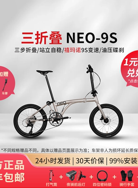 【NEO三折叠】JAVA佳沃NEO-9S铝合金油碟16寸20寸便携通勤自行车